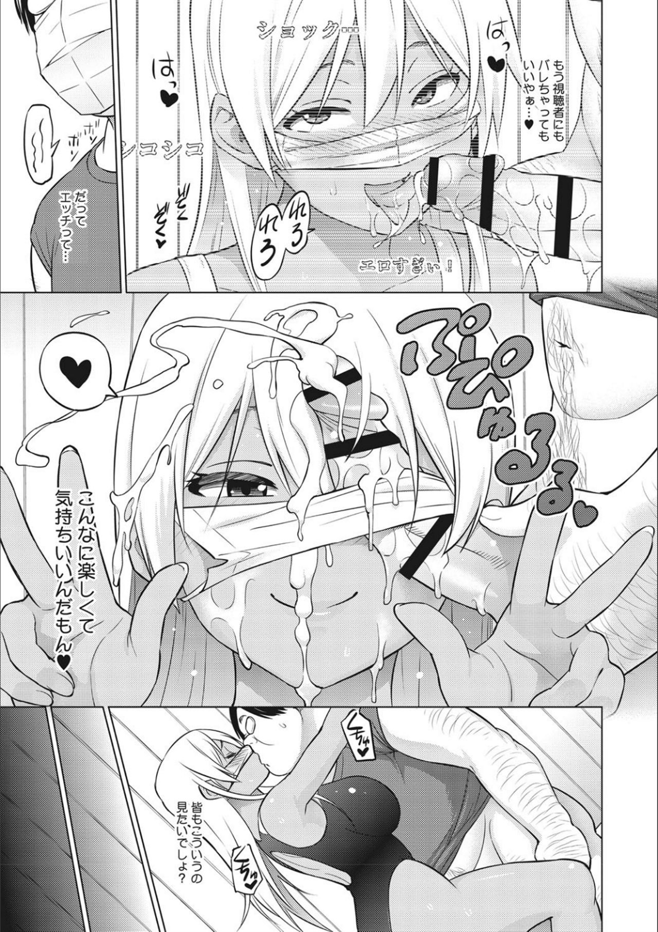 Netorare Onapet - Page 107