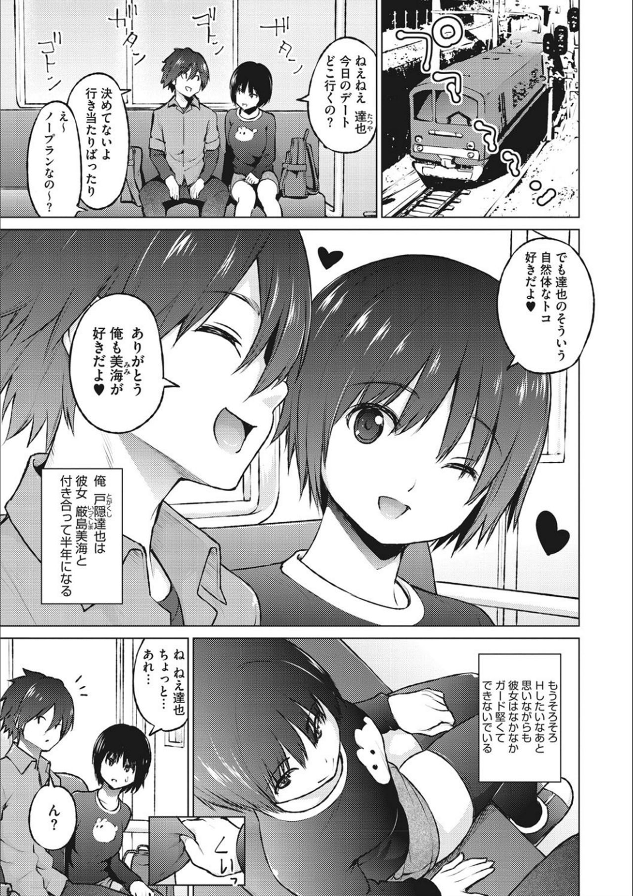 Netorare Onapet - Page 139