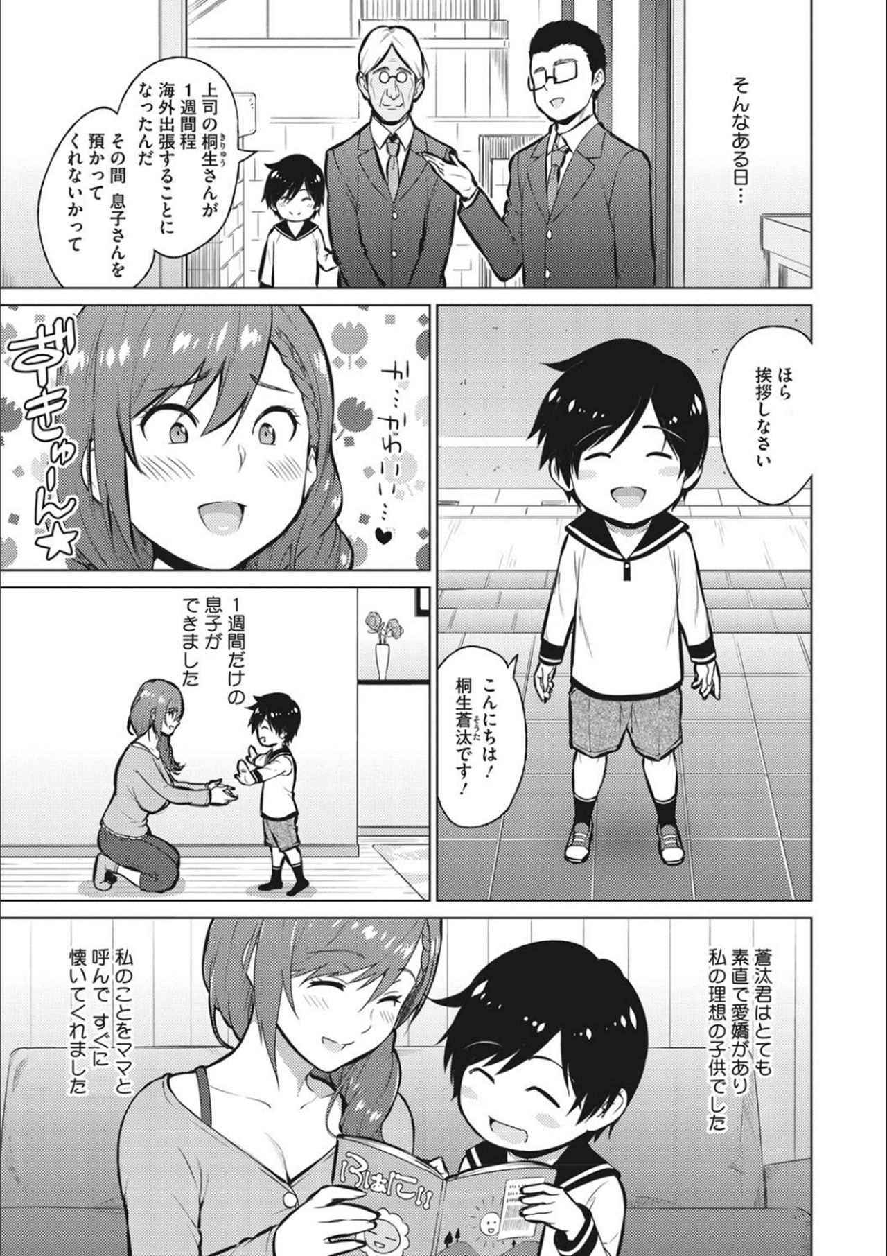 Netorare Onapet - Page 167
