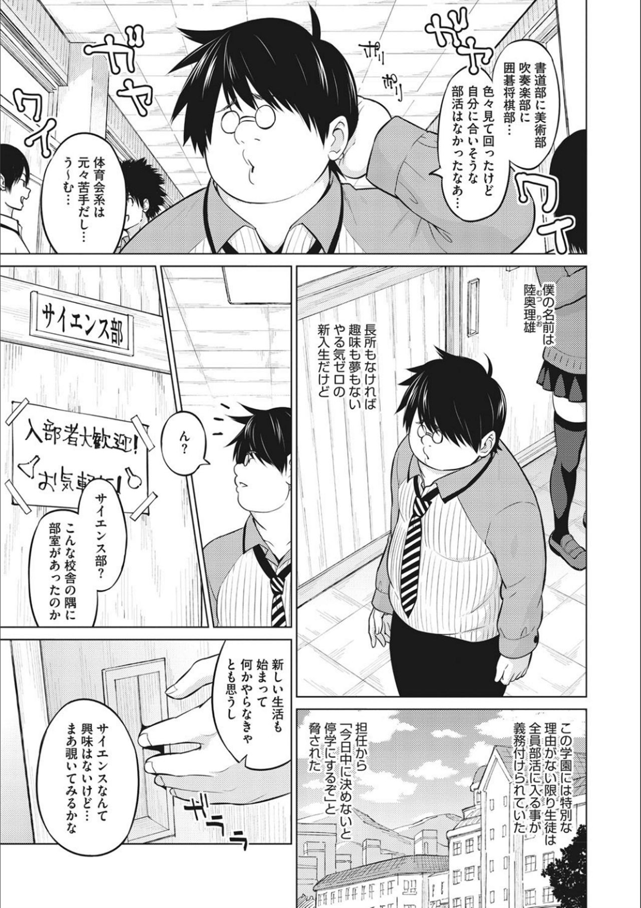Netorare Onapet - Page 207