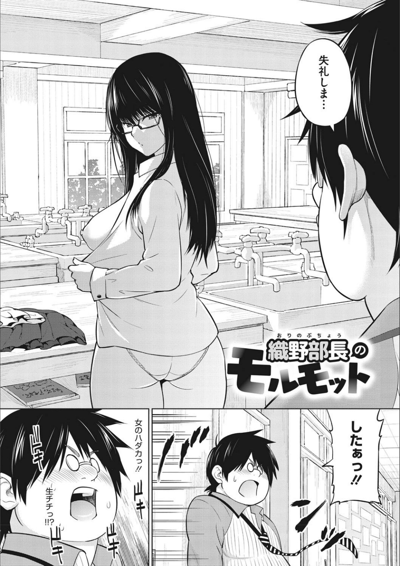 Netorare Onapet - Page 208