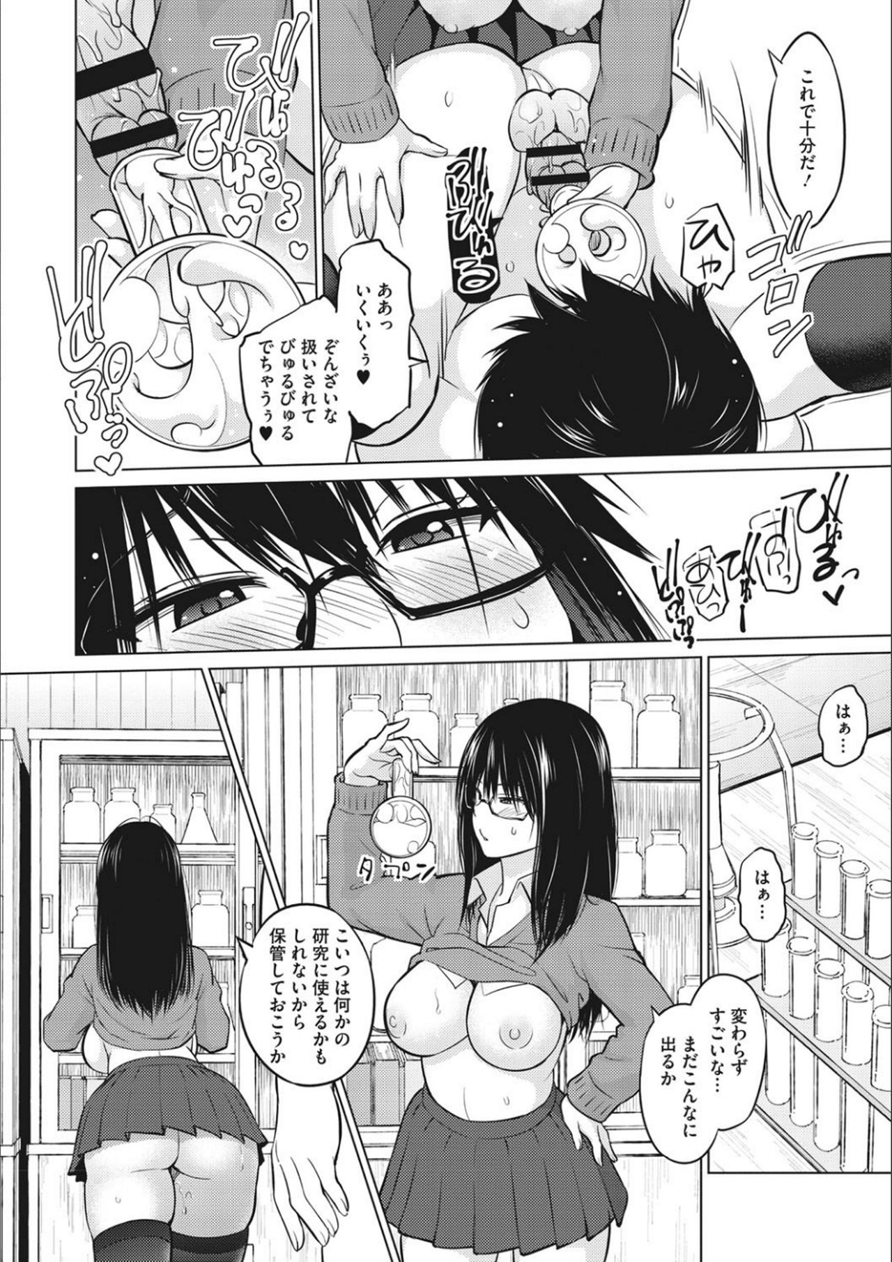 Netorare Onapet - Page 222
