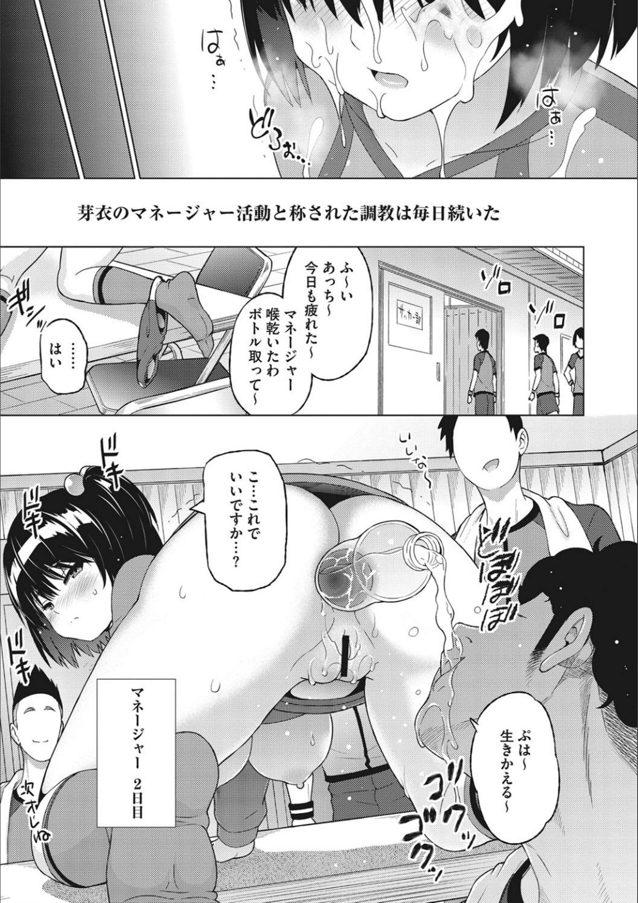 Netorare Onapet - Page 35