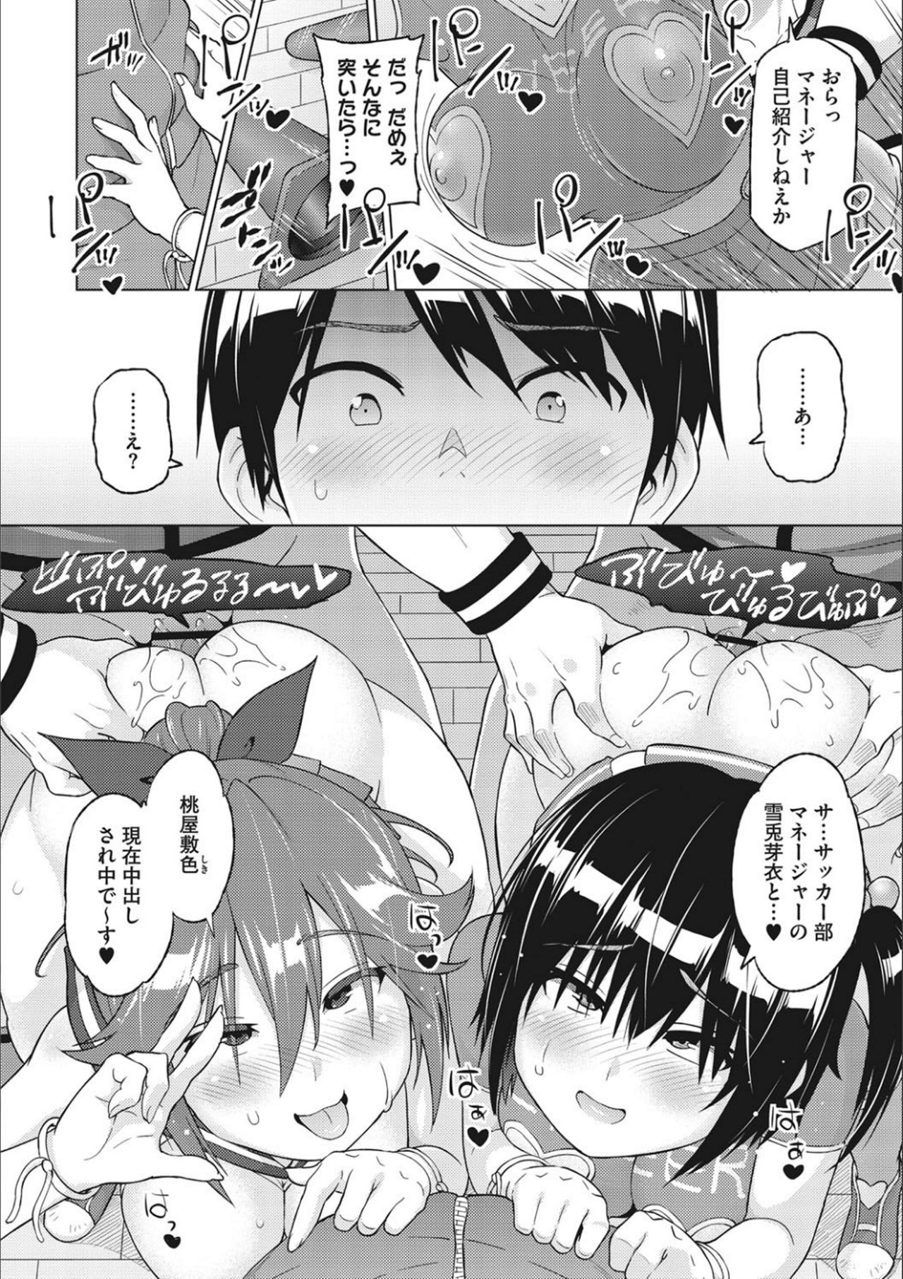 Netorare Onapet - Page 40
