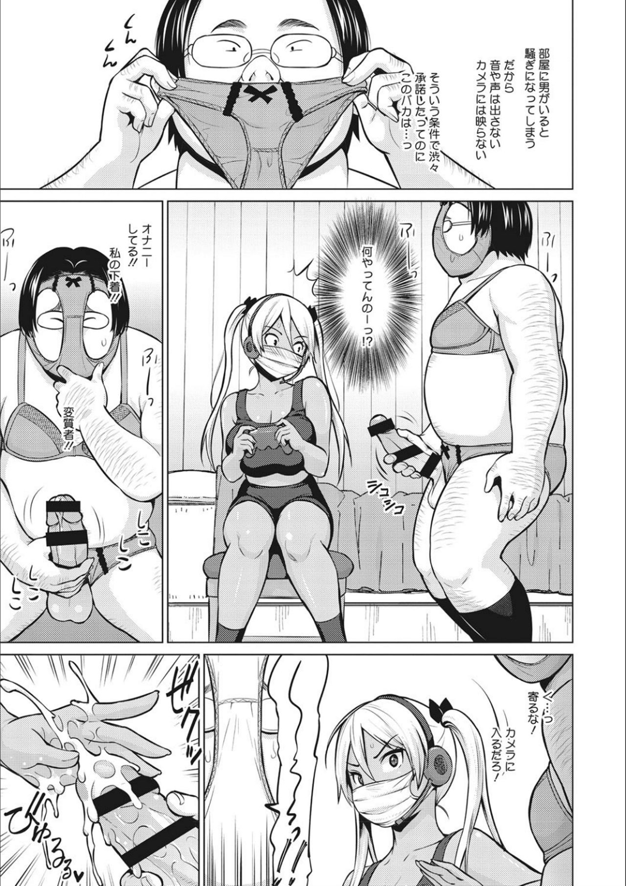 Netorare Onapet - Page 59