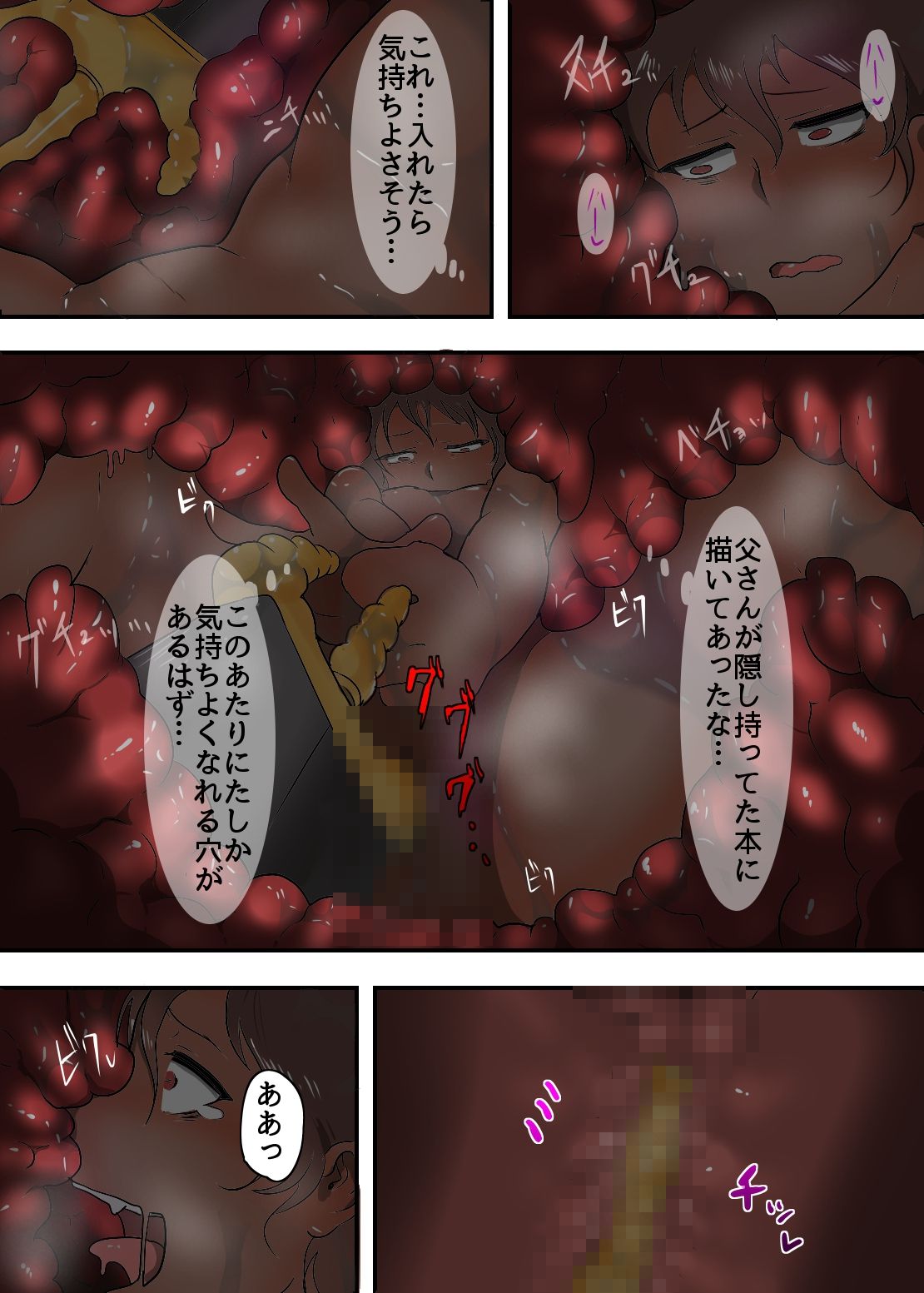 Yokubari Sannoikusakiha ... - Page 15