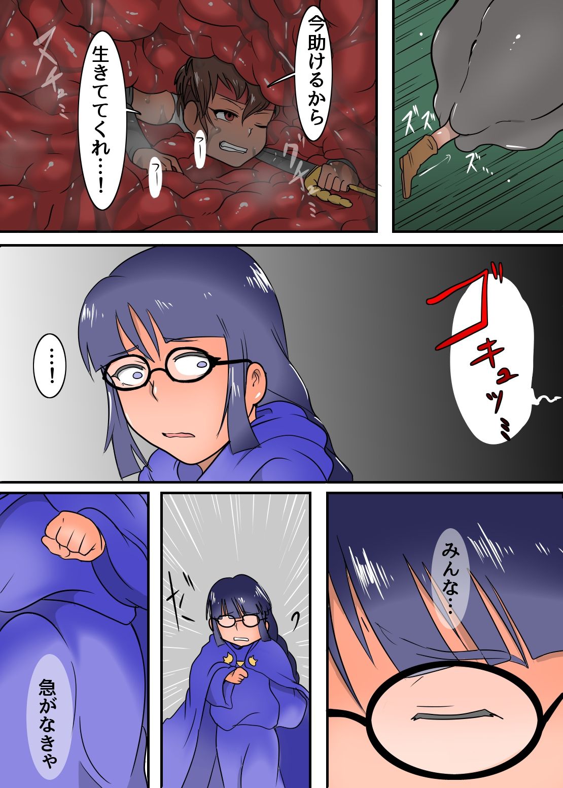 Yokubari Sannoikusakiha ... - Page 9