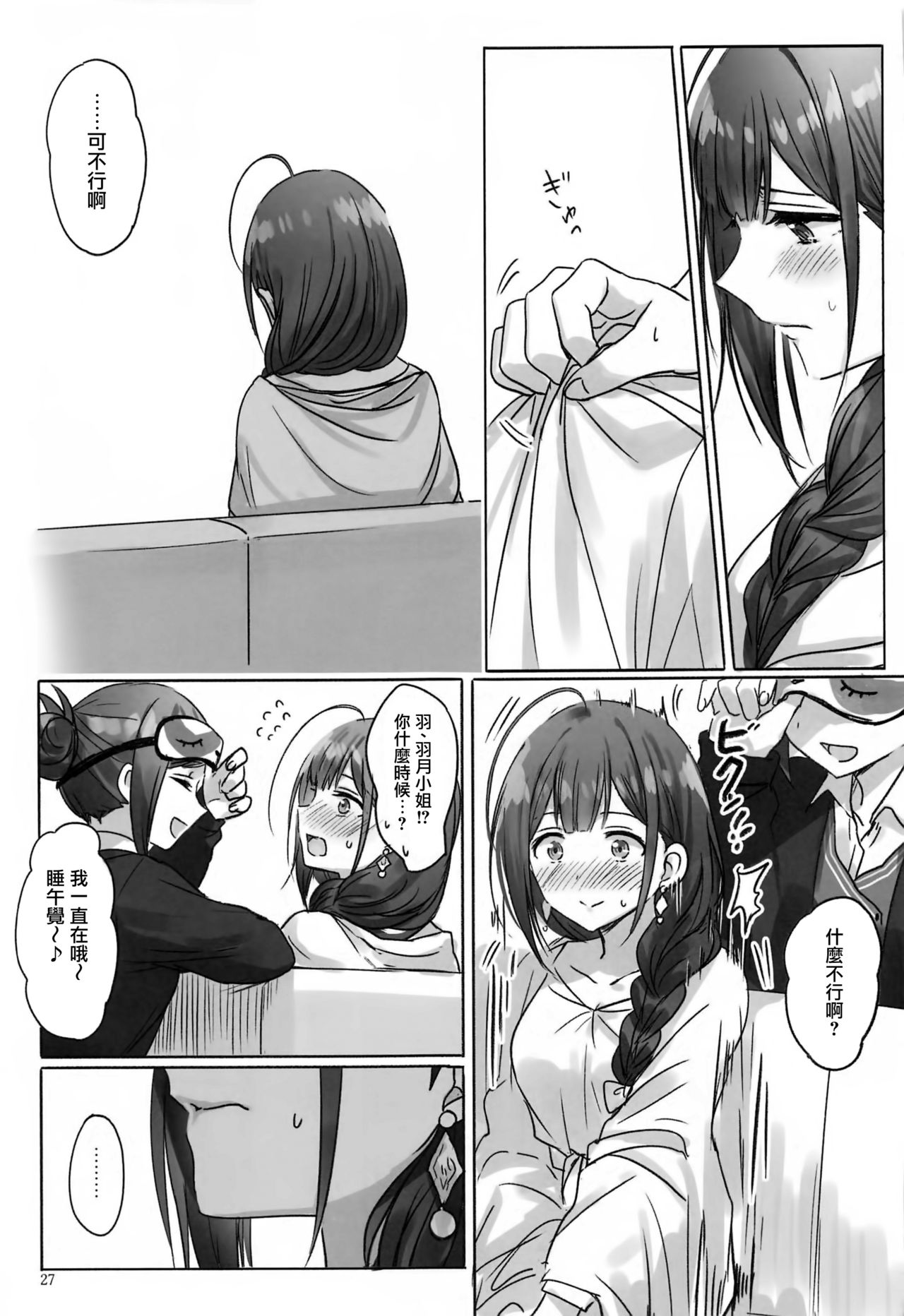 Himitsu - Page 28