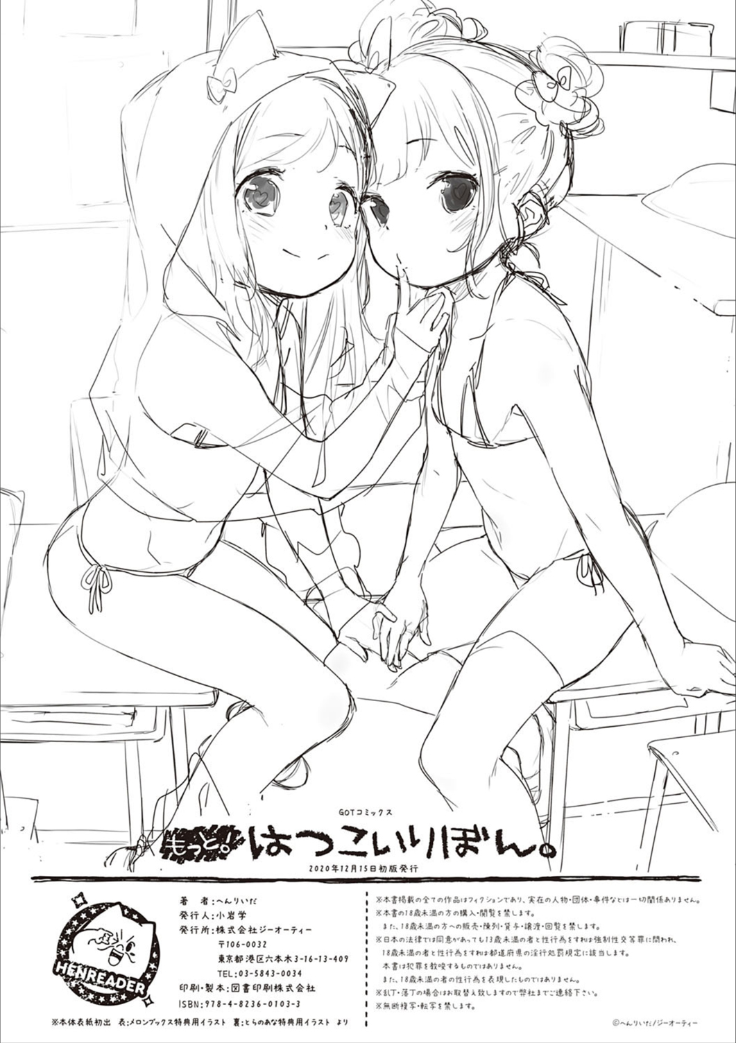 Motto! Hatsukoi Ribbon. - Page 323