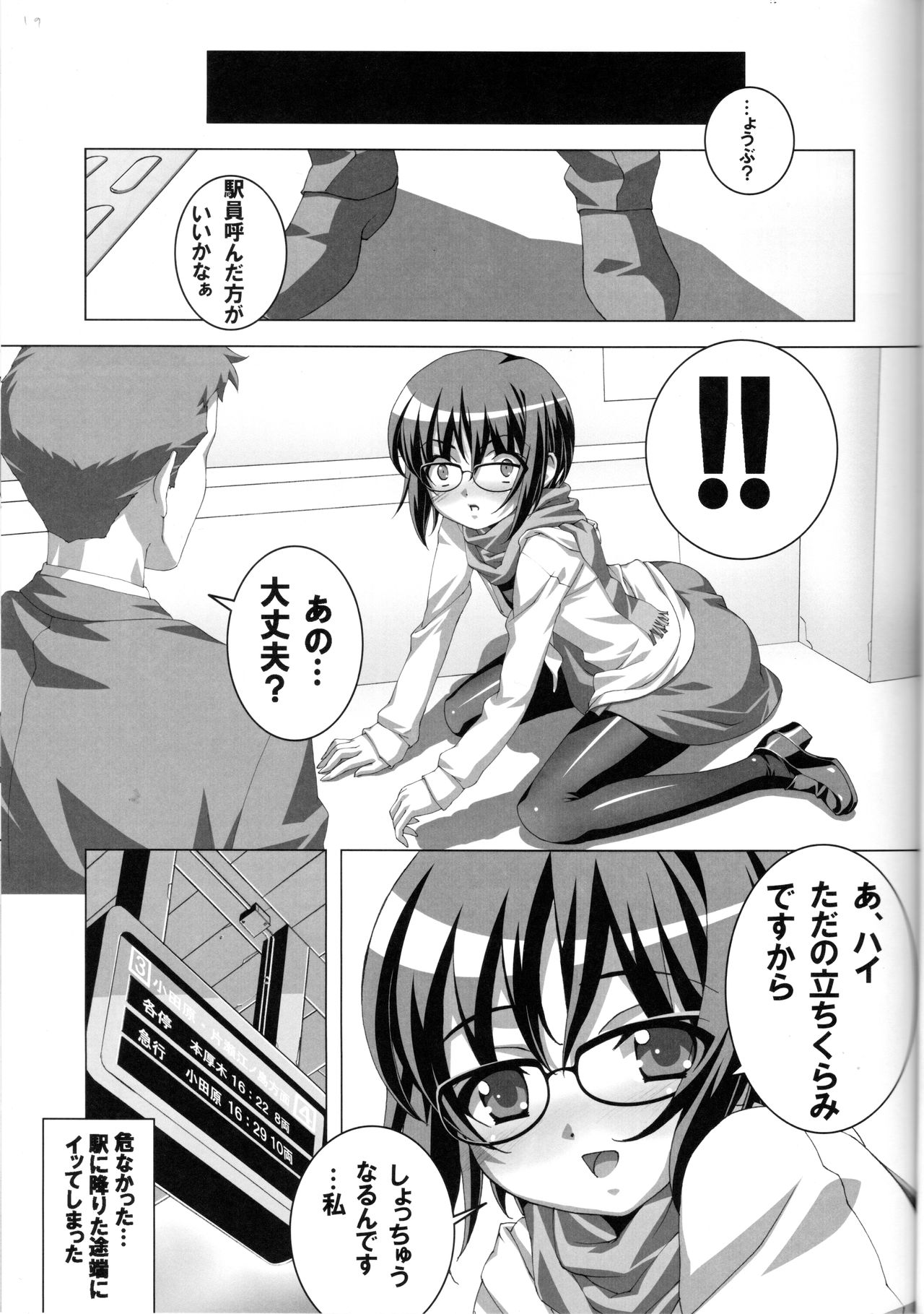 Do-M Nandesukedo Nanika? Soushuuhen - Page 19