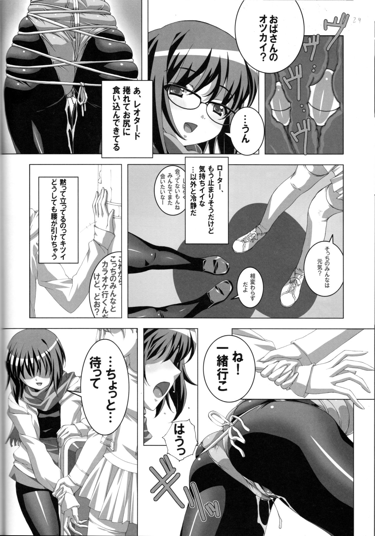 Do-M Nandesukedo Nanika? Soushuuhen - Page 24