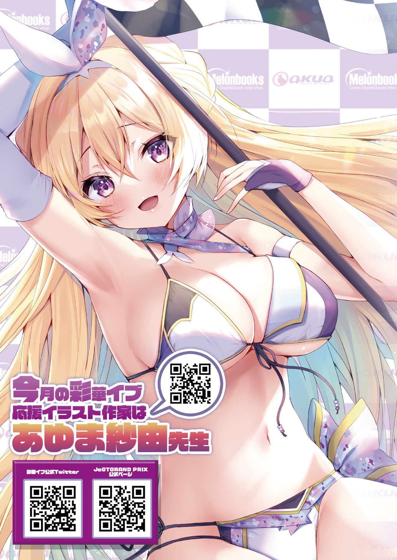 うりぼうざっか店 2020年12月4日発行号 - Page 4