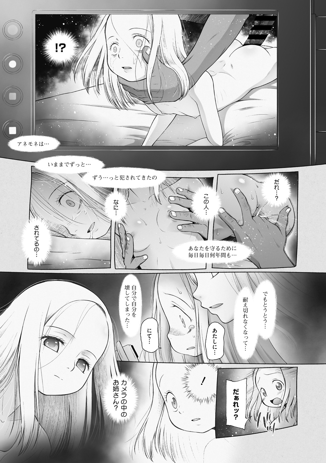Little Girl Strike Vol. 12 - Page 64