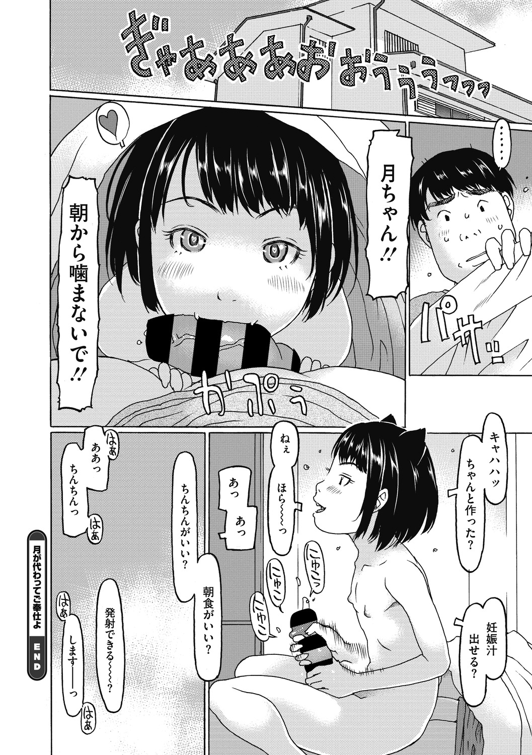 Little Girl Strike Vol. 14 - Page 22