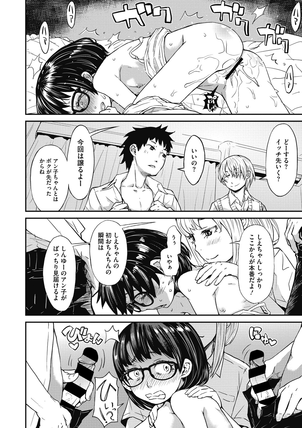 Little Girl Strike Vol. 14 - Page 36