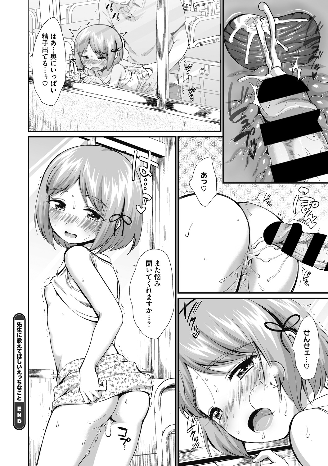 Little Girl Strike Vol. 16 - Page 20