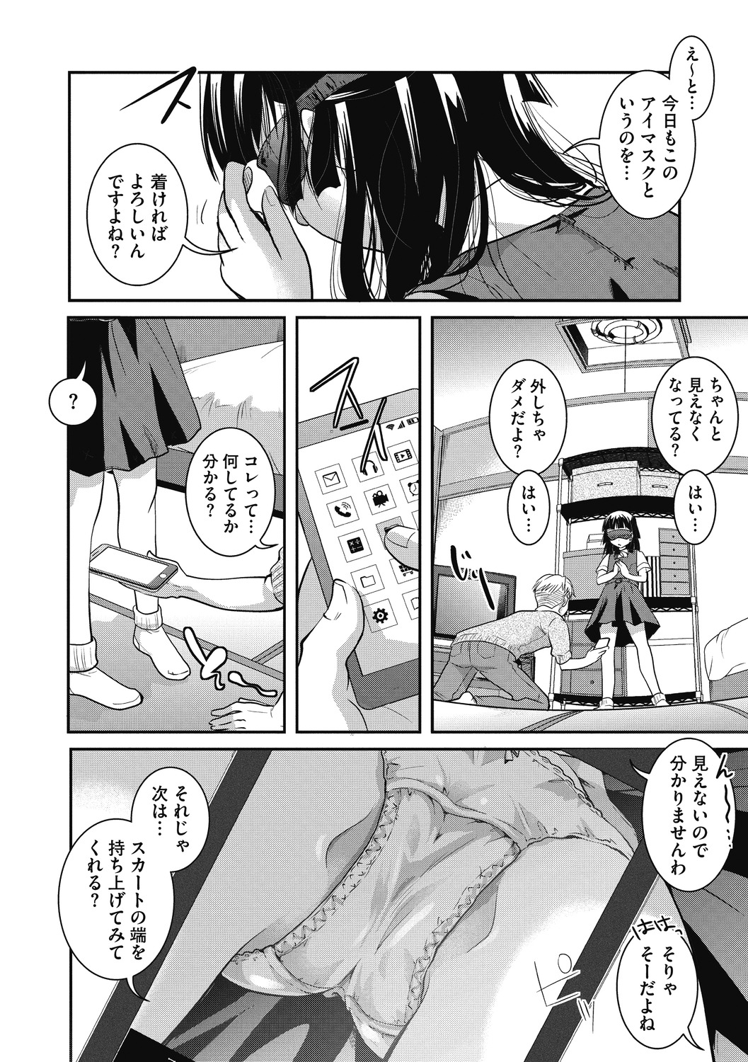 Little Girl Strike Vol. 16 - Page 44