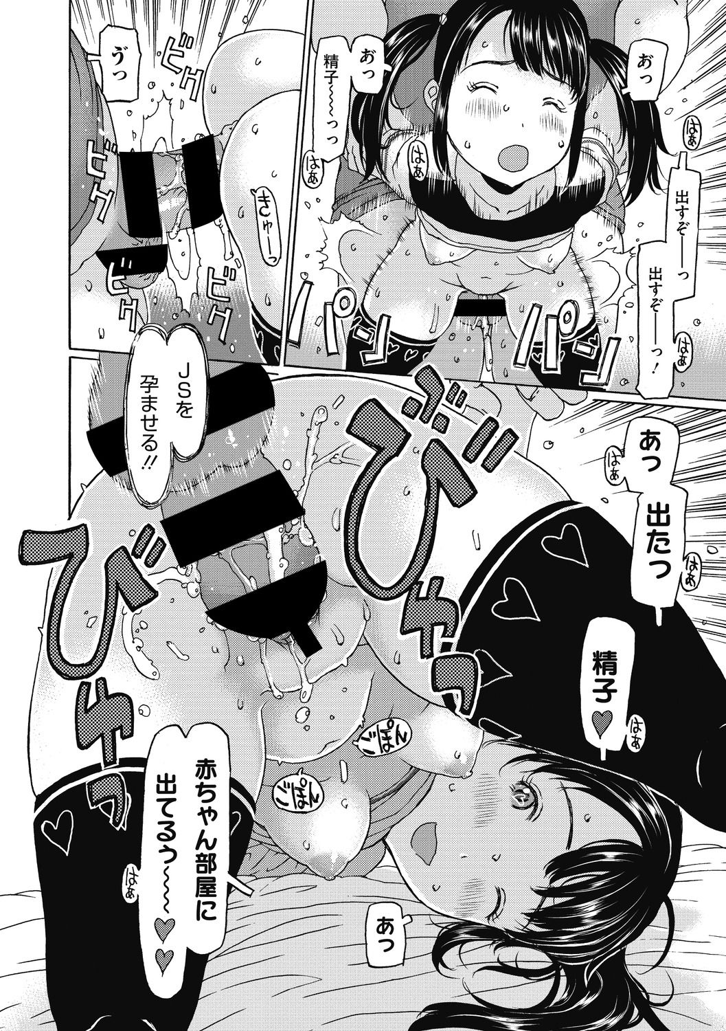 Little Girl Strike Vol. 15 - Page 20