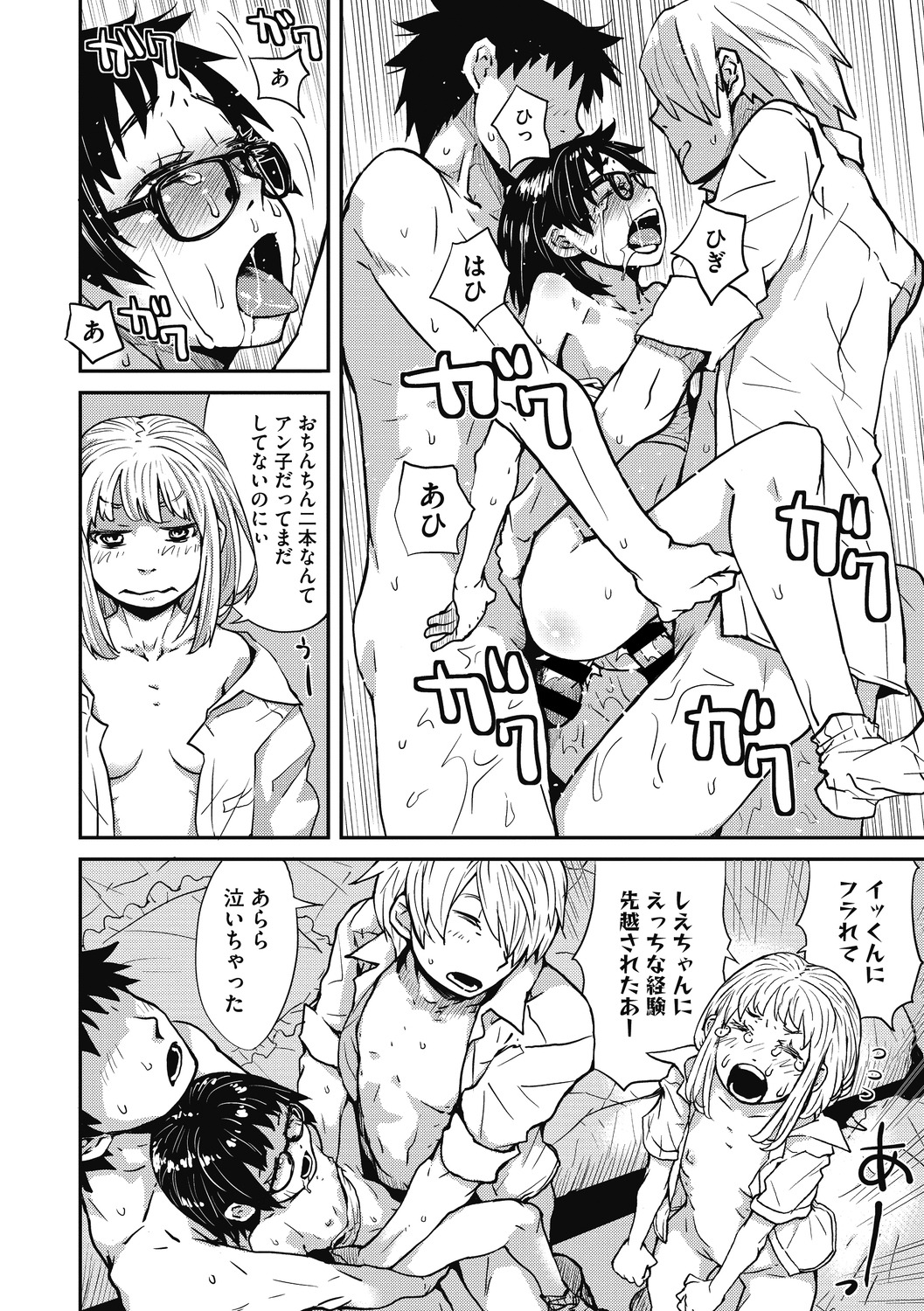 Little Girl Strike Vol. 15 - Page 34