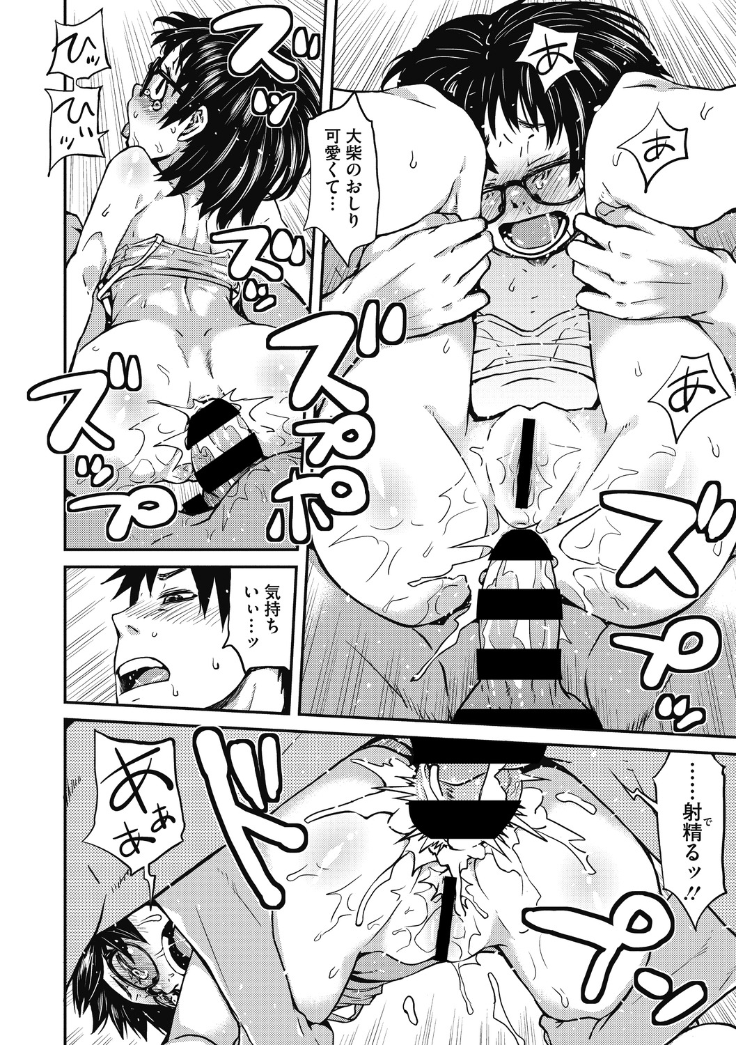 Little Girl Strike Vol. 15 - Page 36