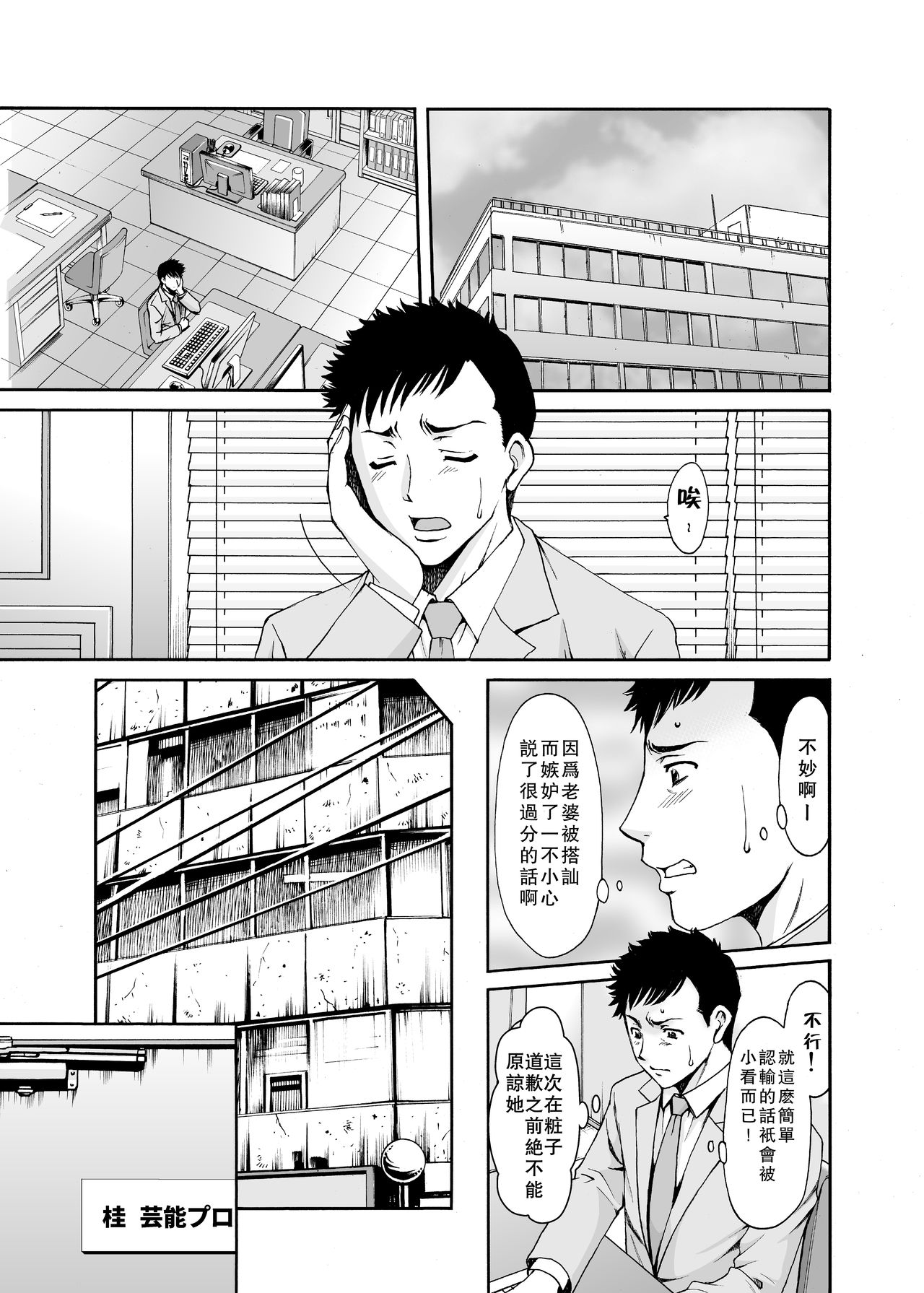 Motoyan Zuma ga Ochiru made - Page 11
