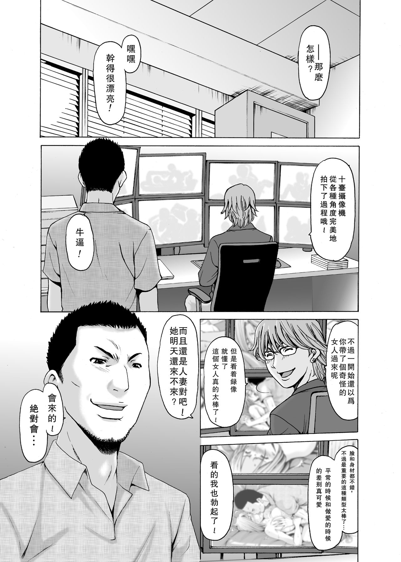 Motoyan Zuma ga Ochiru made - Page 37