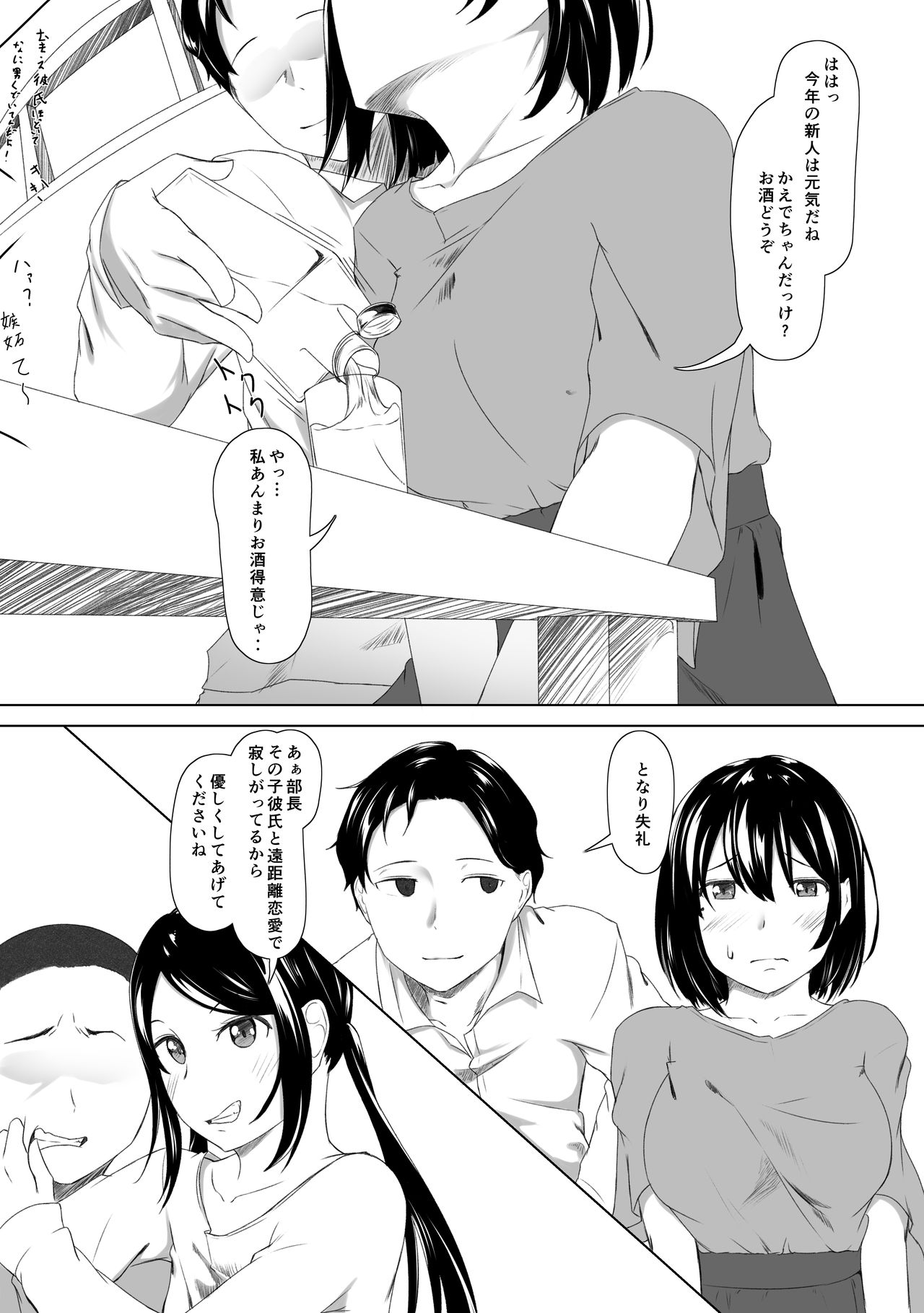Hajimete no Himegoto... ~Deai Hen~ - Page 10