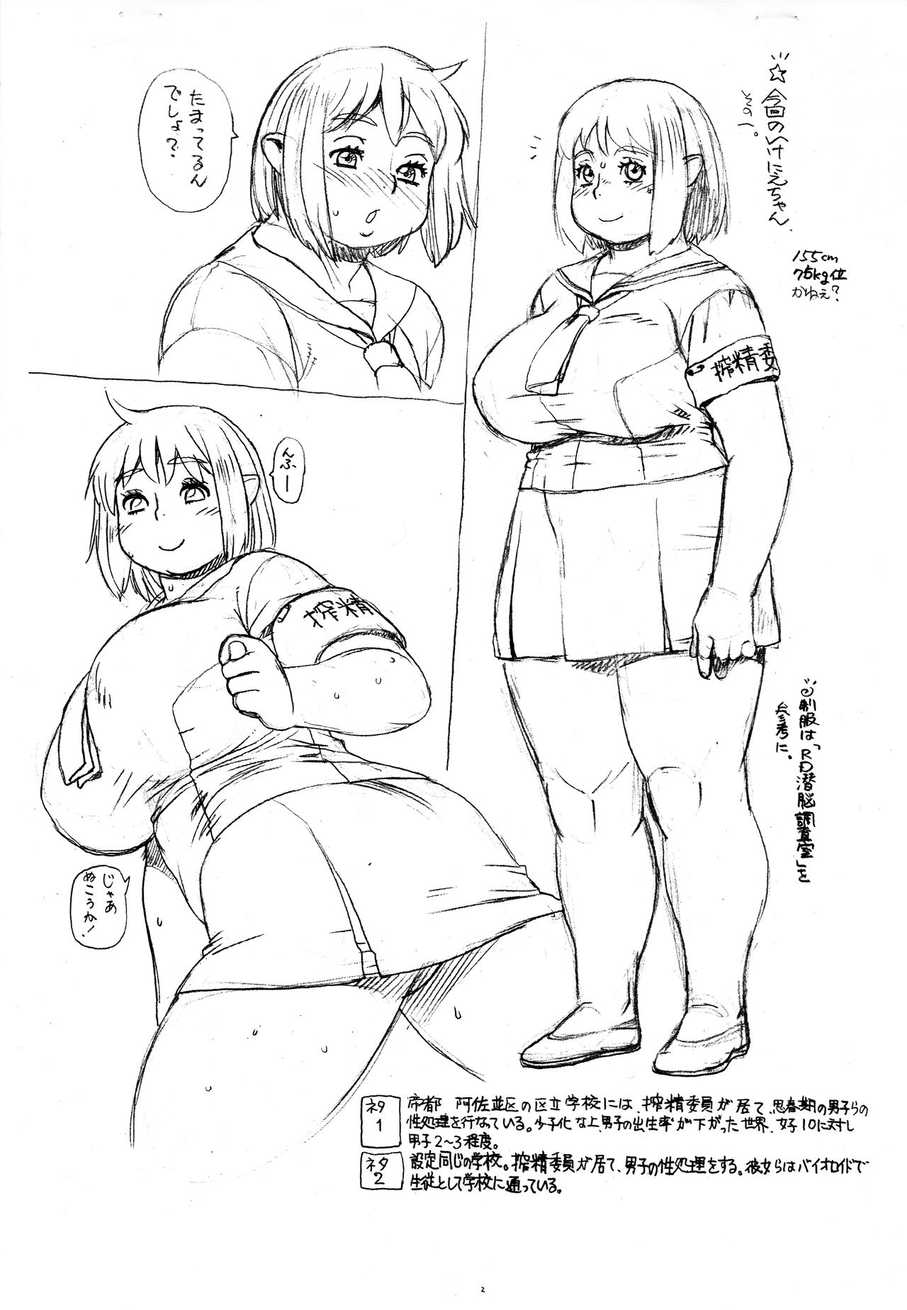 Preview page 2