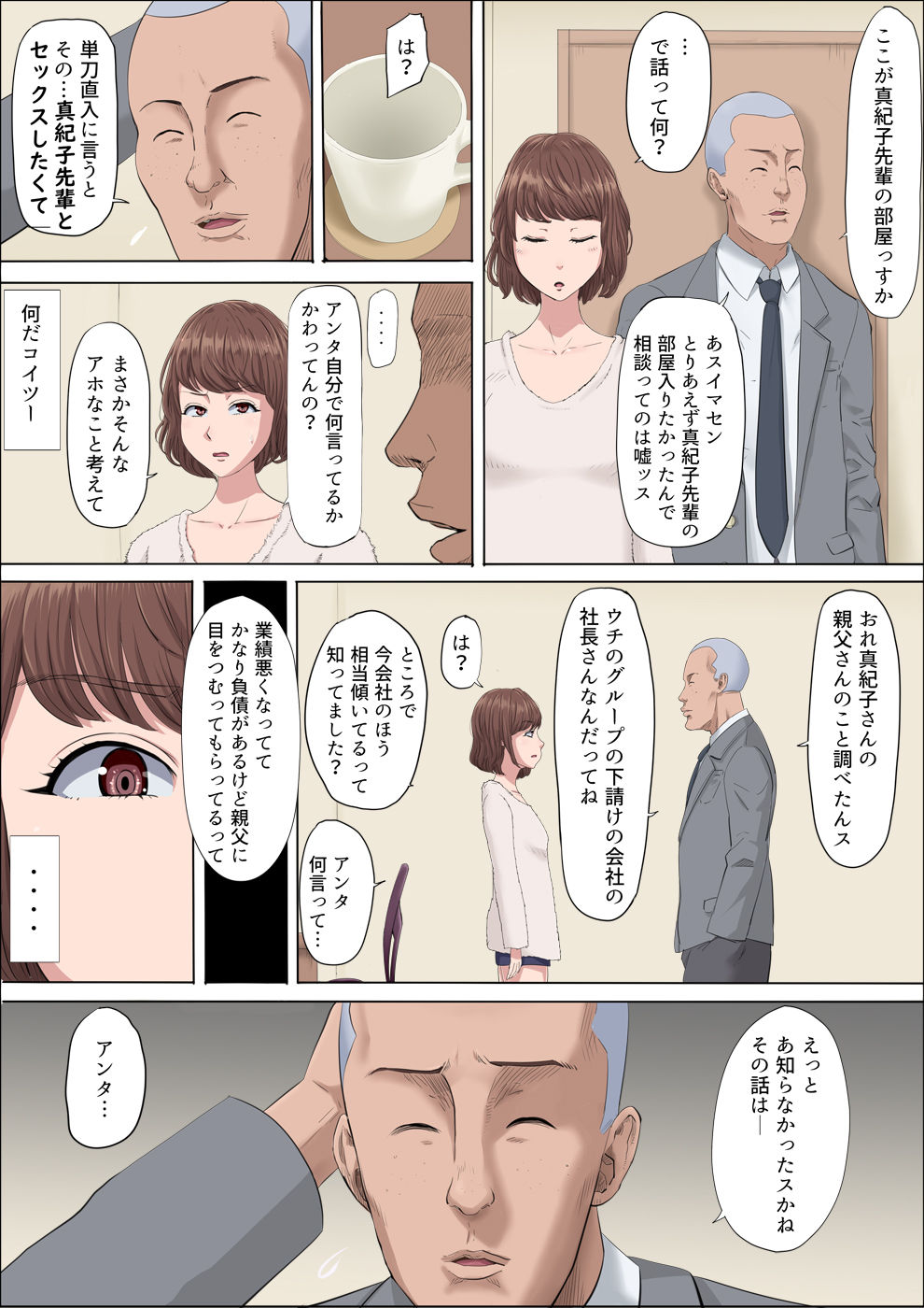 Preview page 7
