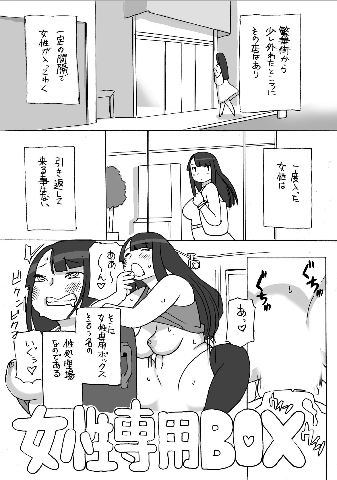 Tomitsucyou no Oniku na Hitobito - Page 25