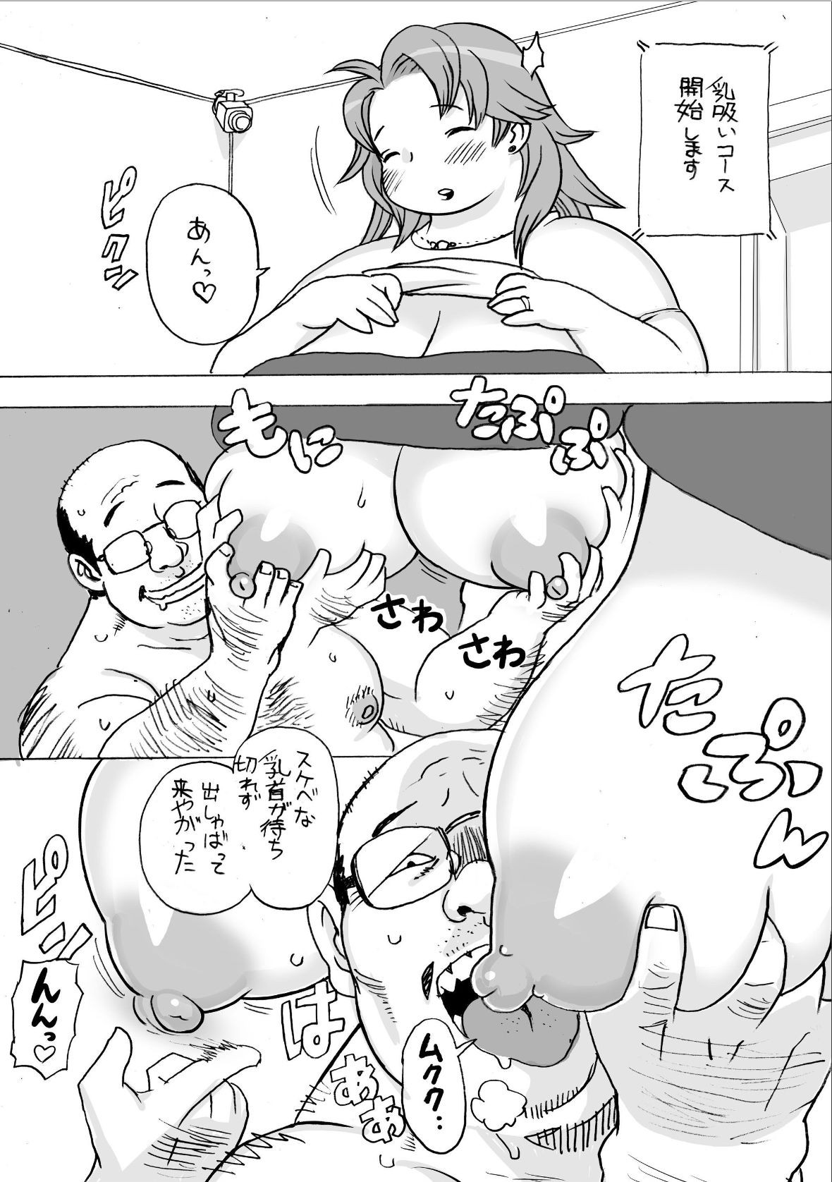 Tomitsucyou no Oniku na Hitobito - Page 29
