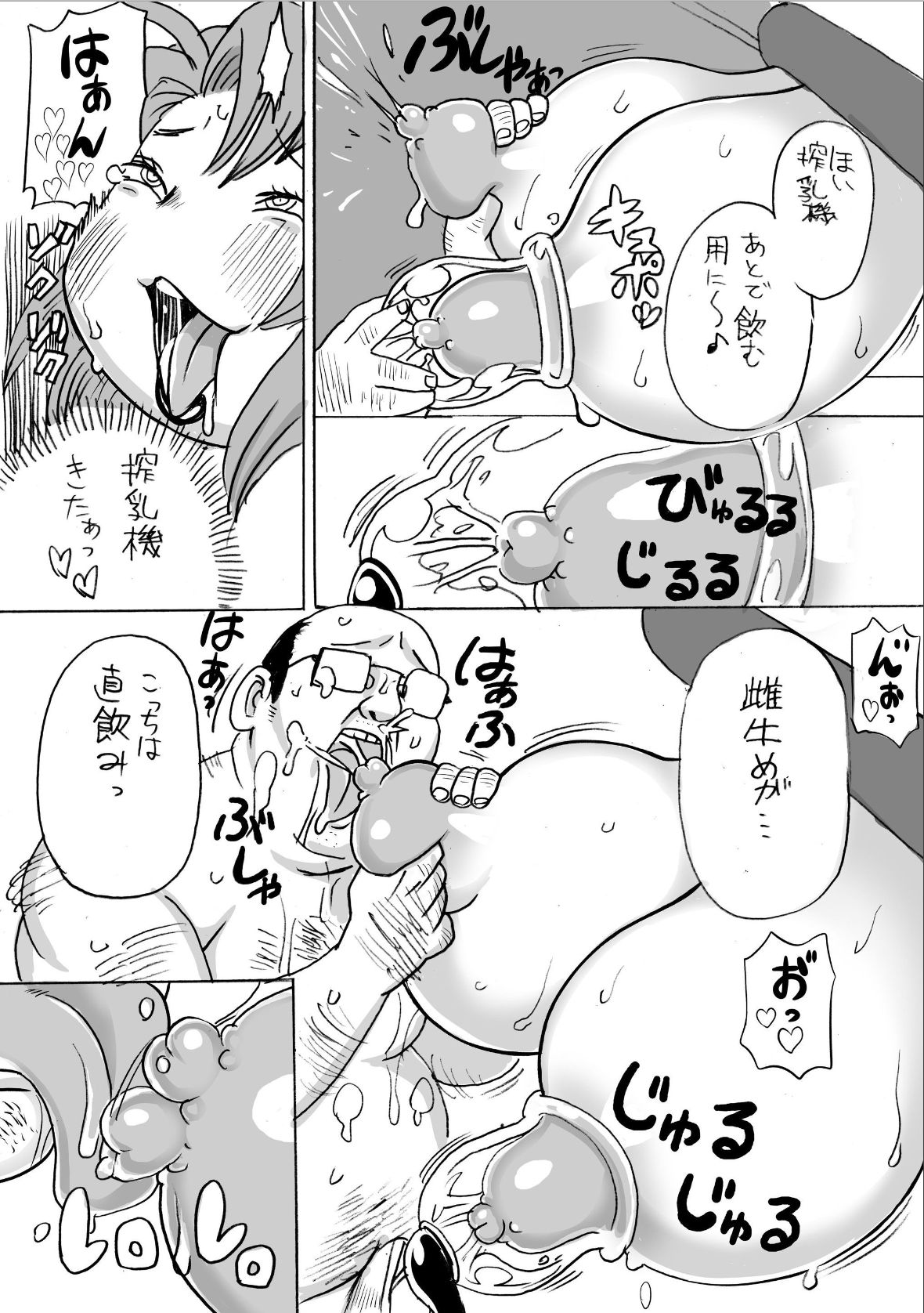 Tomitsucyou no Oniku na Hitobito - Page 32