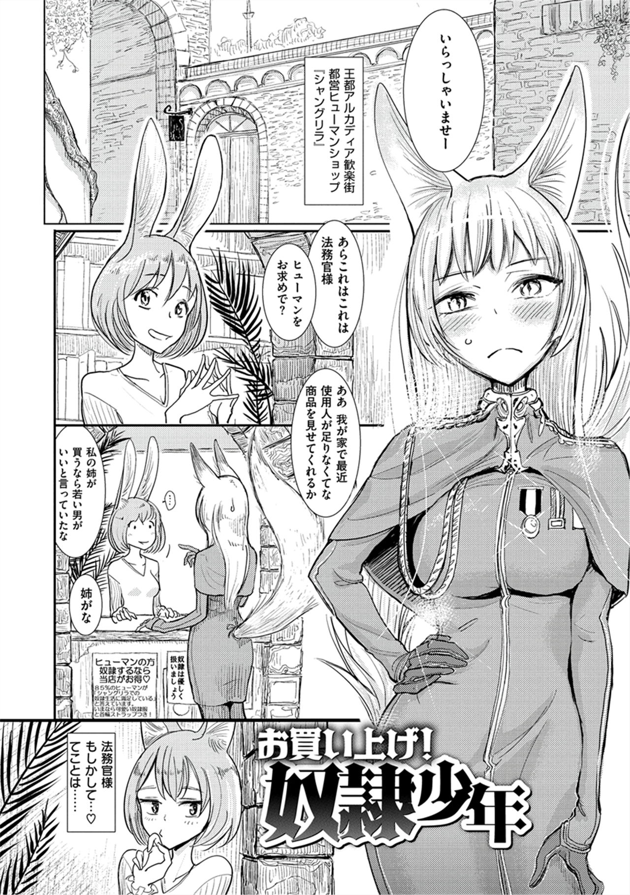 Amaku Kanadete - Page 129