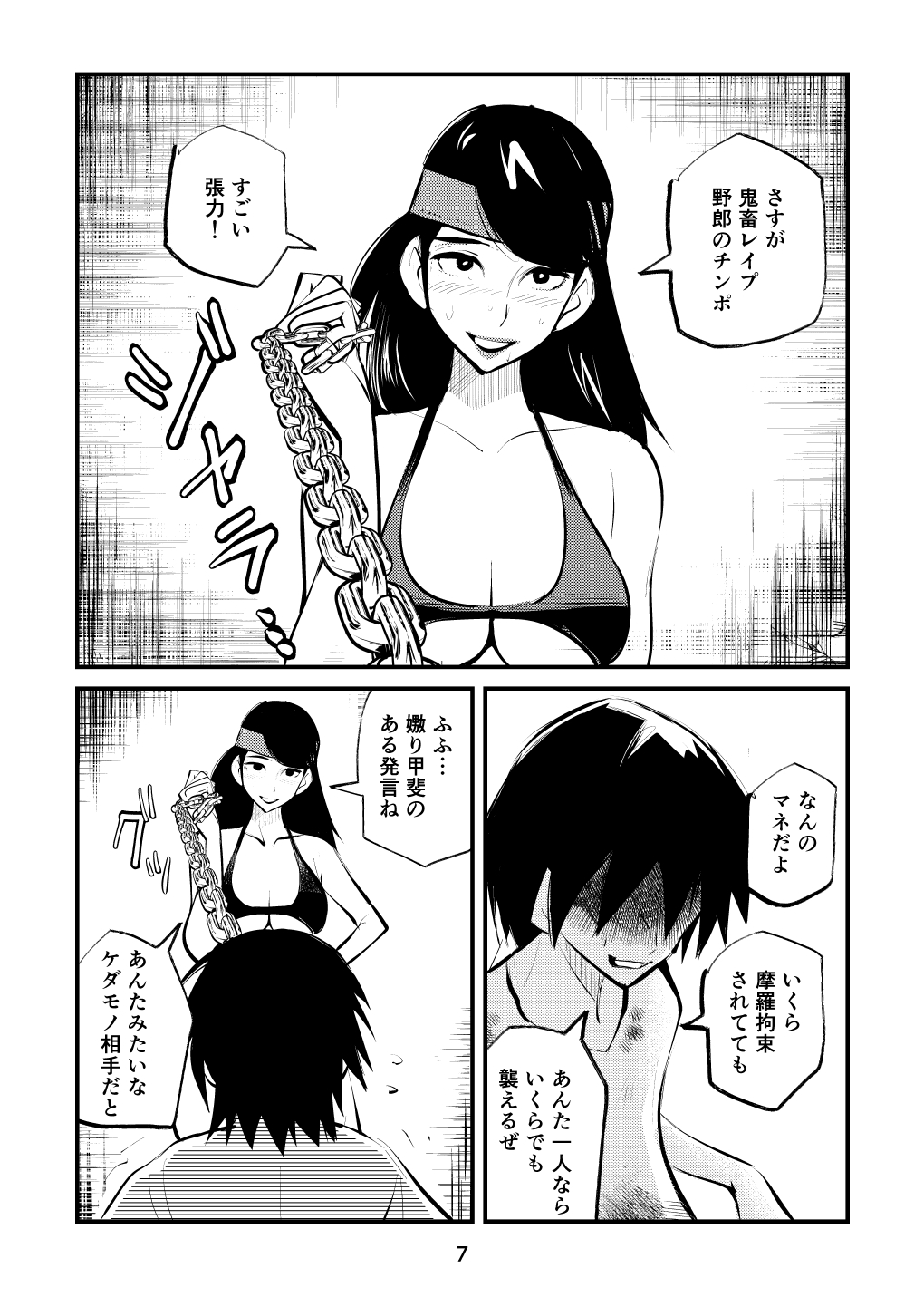 Preview page 7