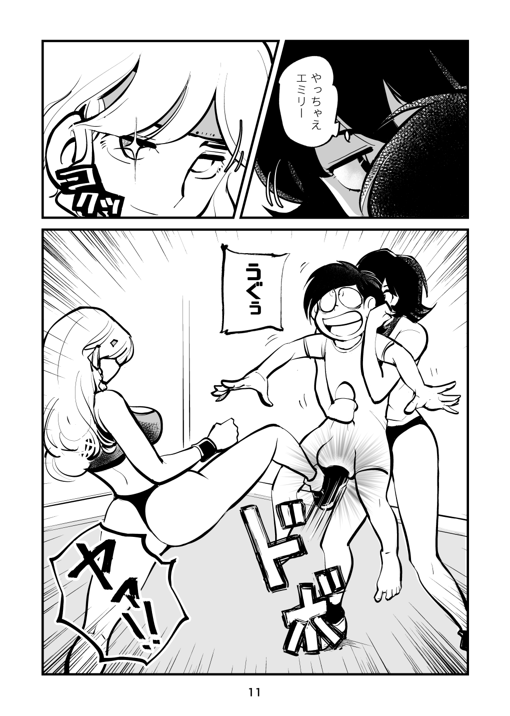 BALL BUSTING Lesson - Page 11
