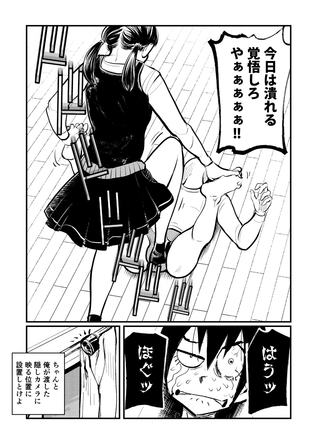 Omukai-san wa SM Kyoudai - Page 14