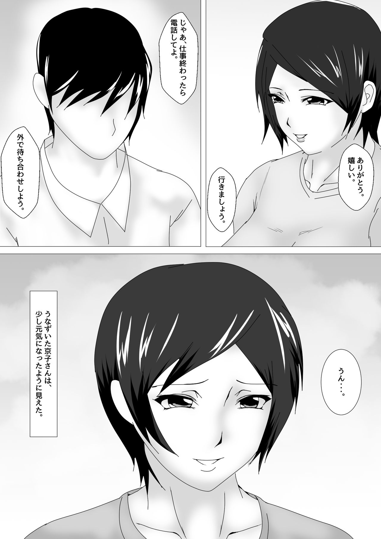 続 Birthday - Page 11