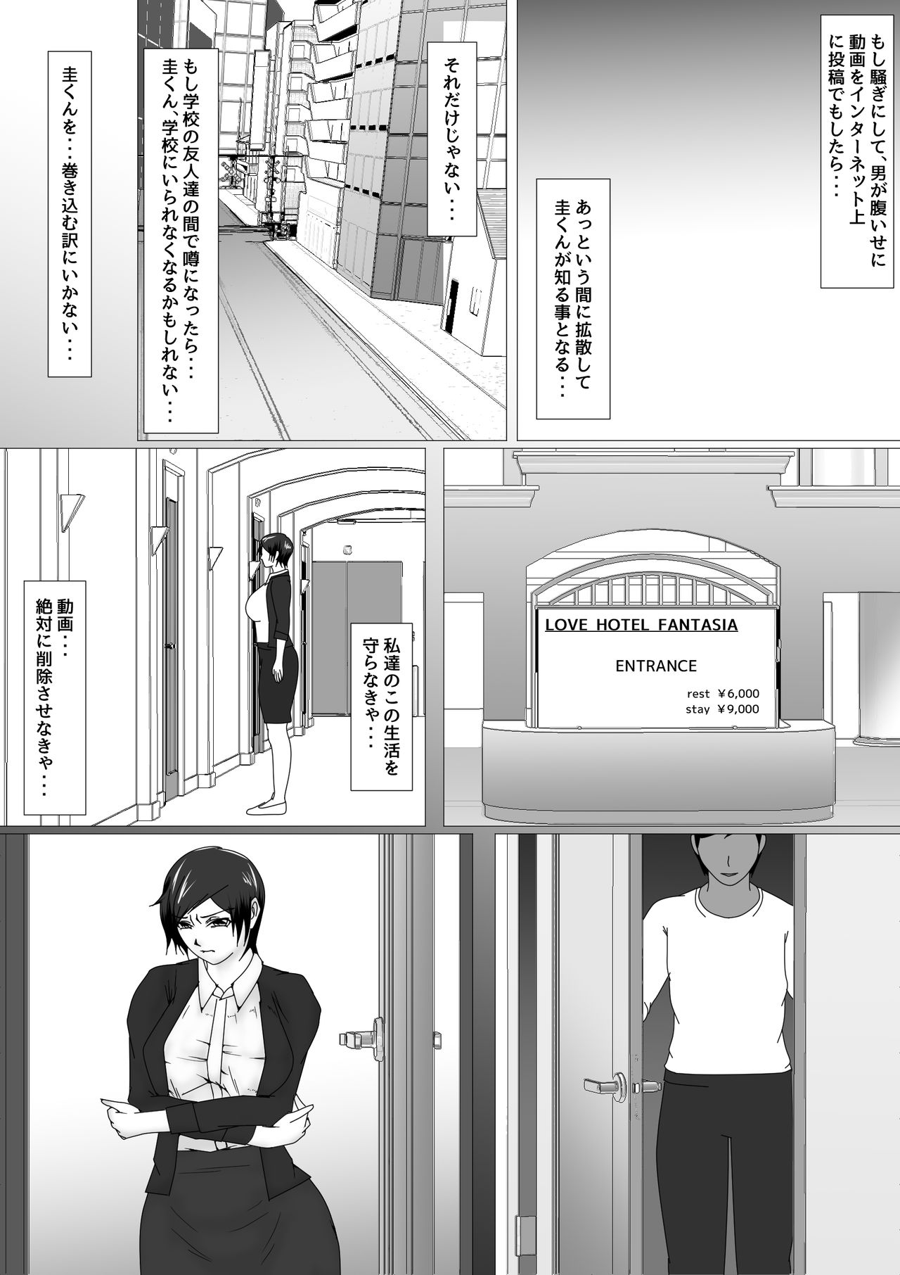 続 Birthday - Page 14
