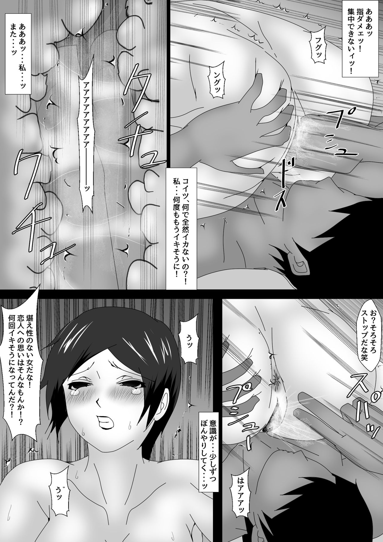 続 Birthday - Page 44