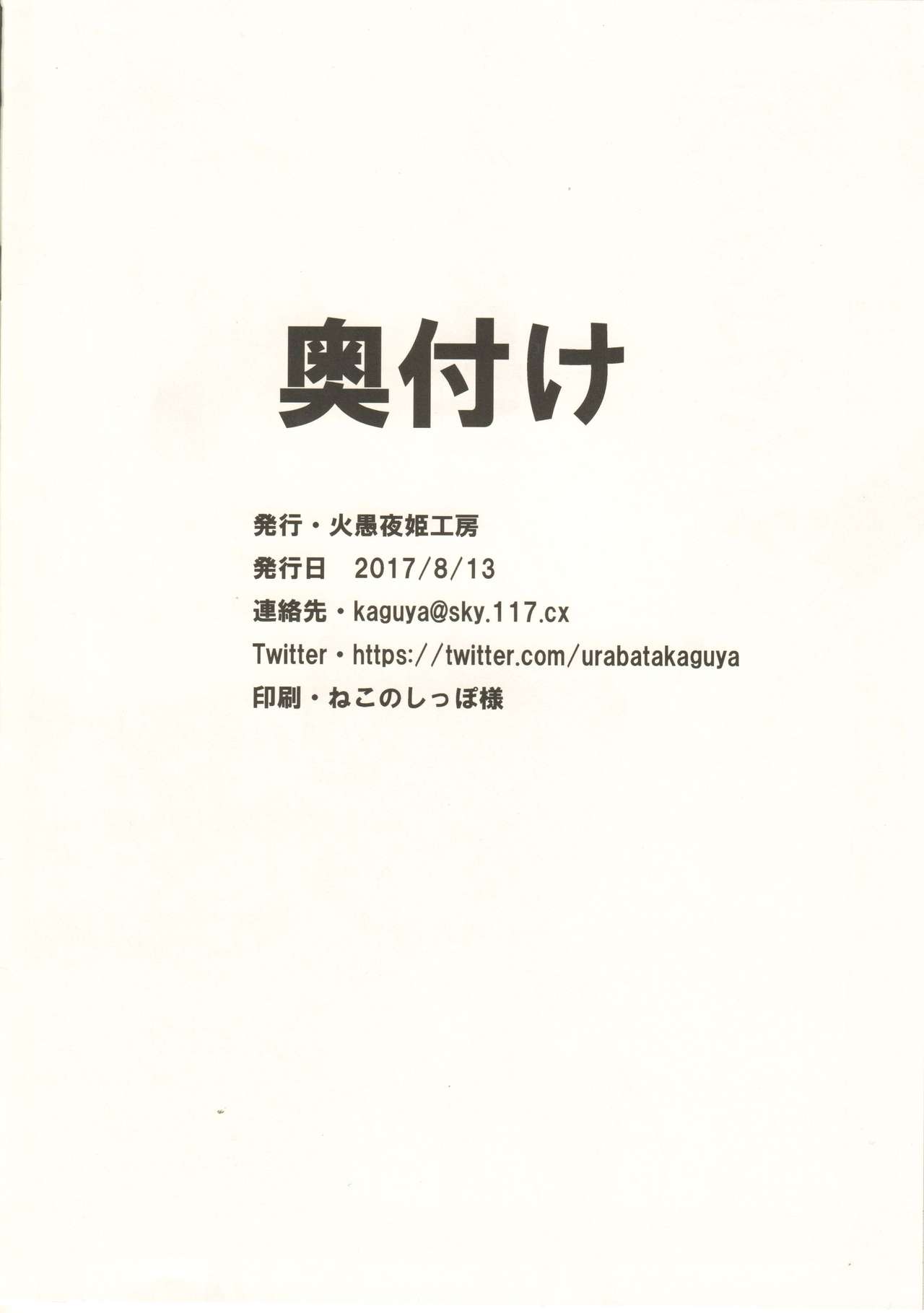 Chotto dake Futana Live! - Page 10