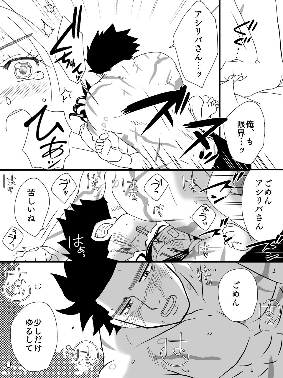 Ano Ki no Shita de R18 SugiRpa - Page 20