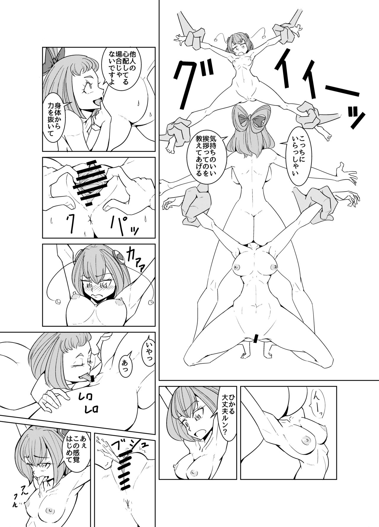 Twinkle Cross-Cultural Communication - Page 12