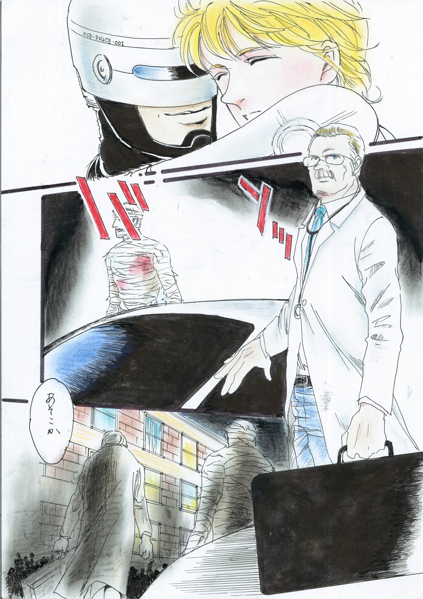 A Halloween Night 29 Peji Manga - Page 12
