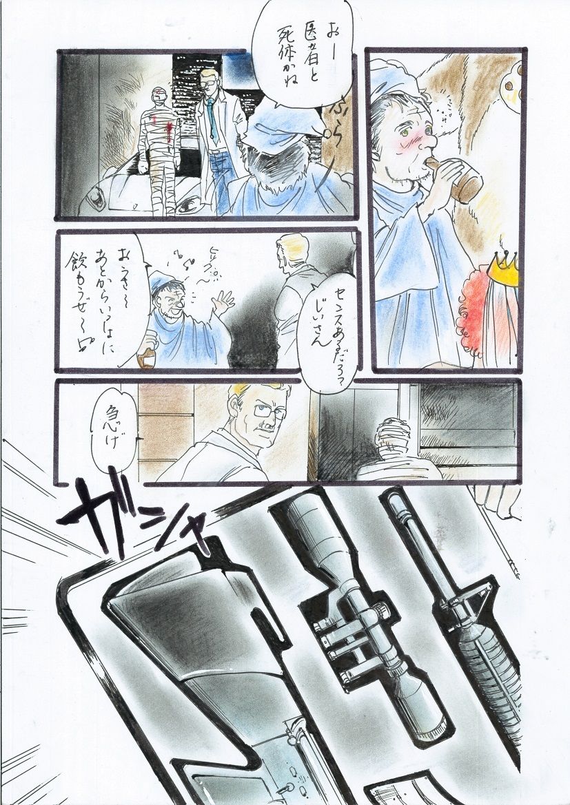 A Halloween Night 29 Peji Manga - Page 13