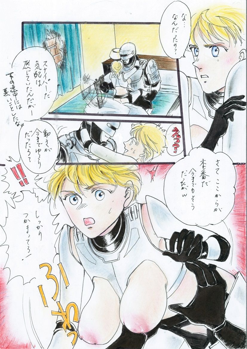 A Halloween Night 29 Peji Manga - Page 23