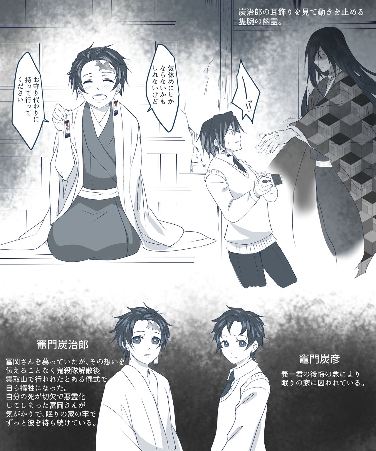 Muryou Haifu Hon + Tsui Rogu - Page 20