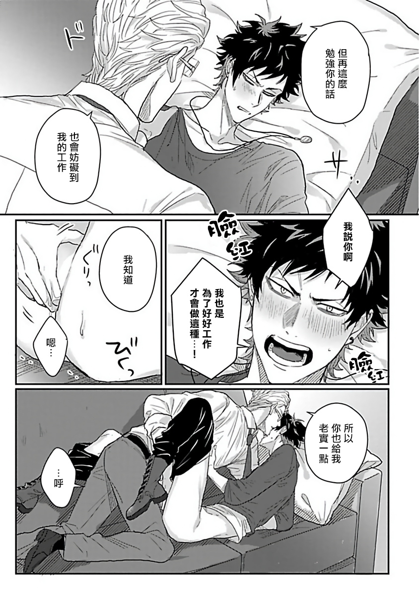 Double Fake Tsugai Keiyaku  | Double Fake－ 番之契约 1-2 - Page 15