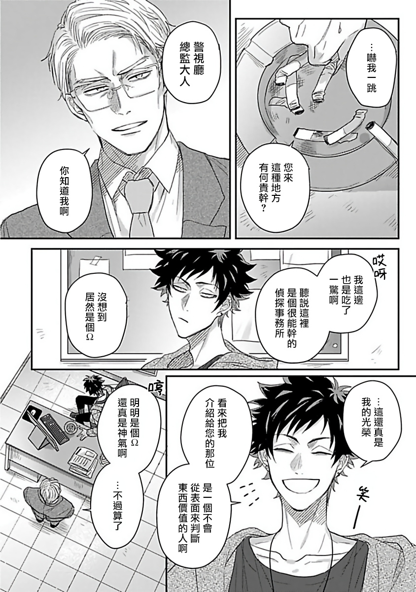 Double Fake Tsugai Keiyaku  | Double Fake－ 番之契约 1-2 - Page 26