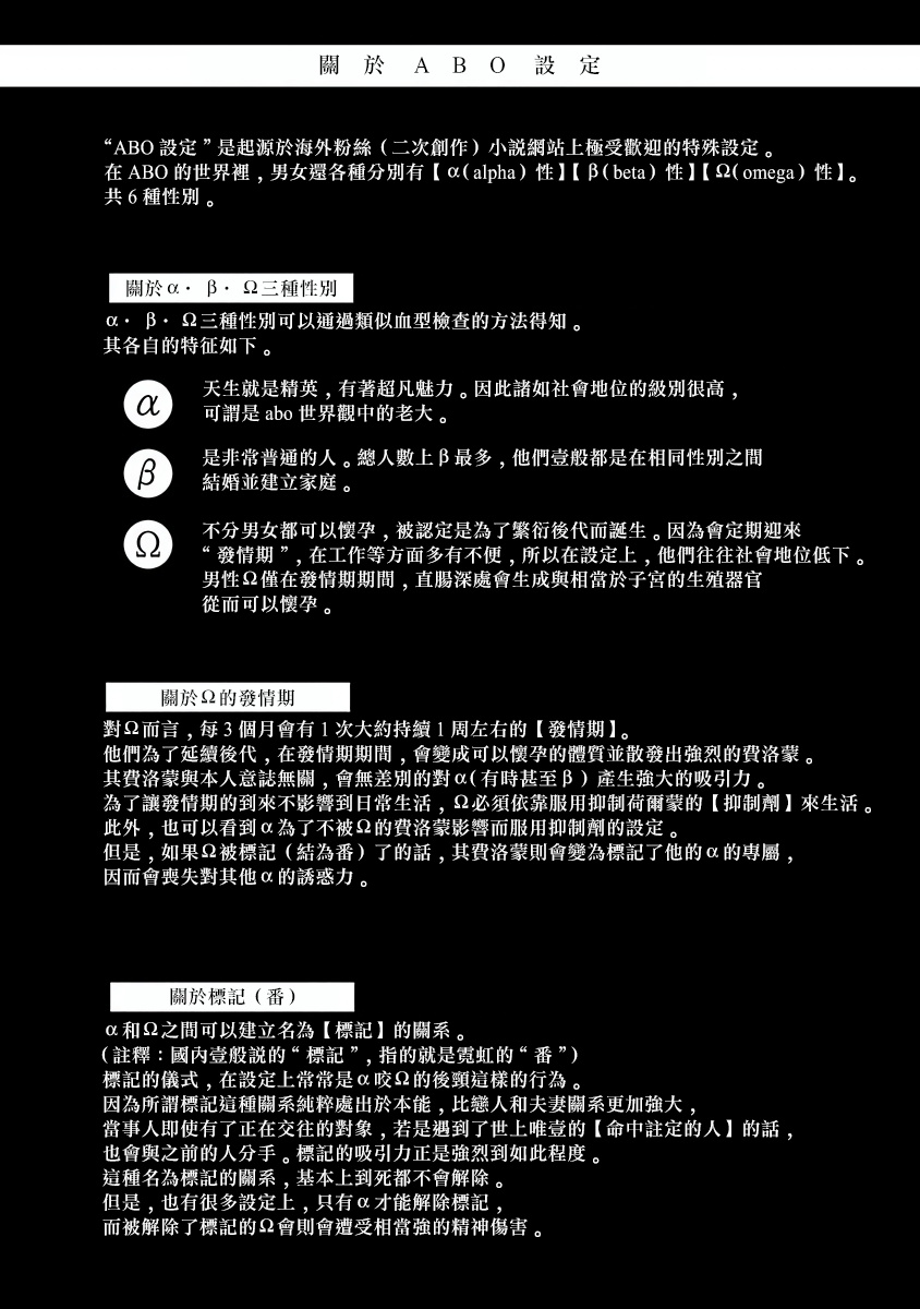 Double Fake Tsugai Keiyaku  | Double Fake－ 番之契约 1-2 - Page 31