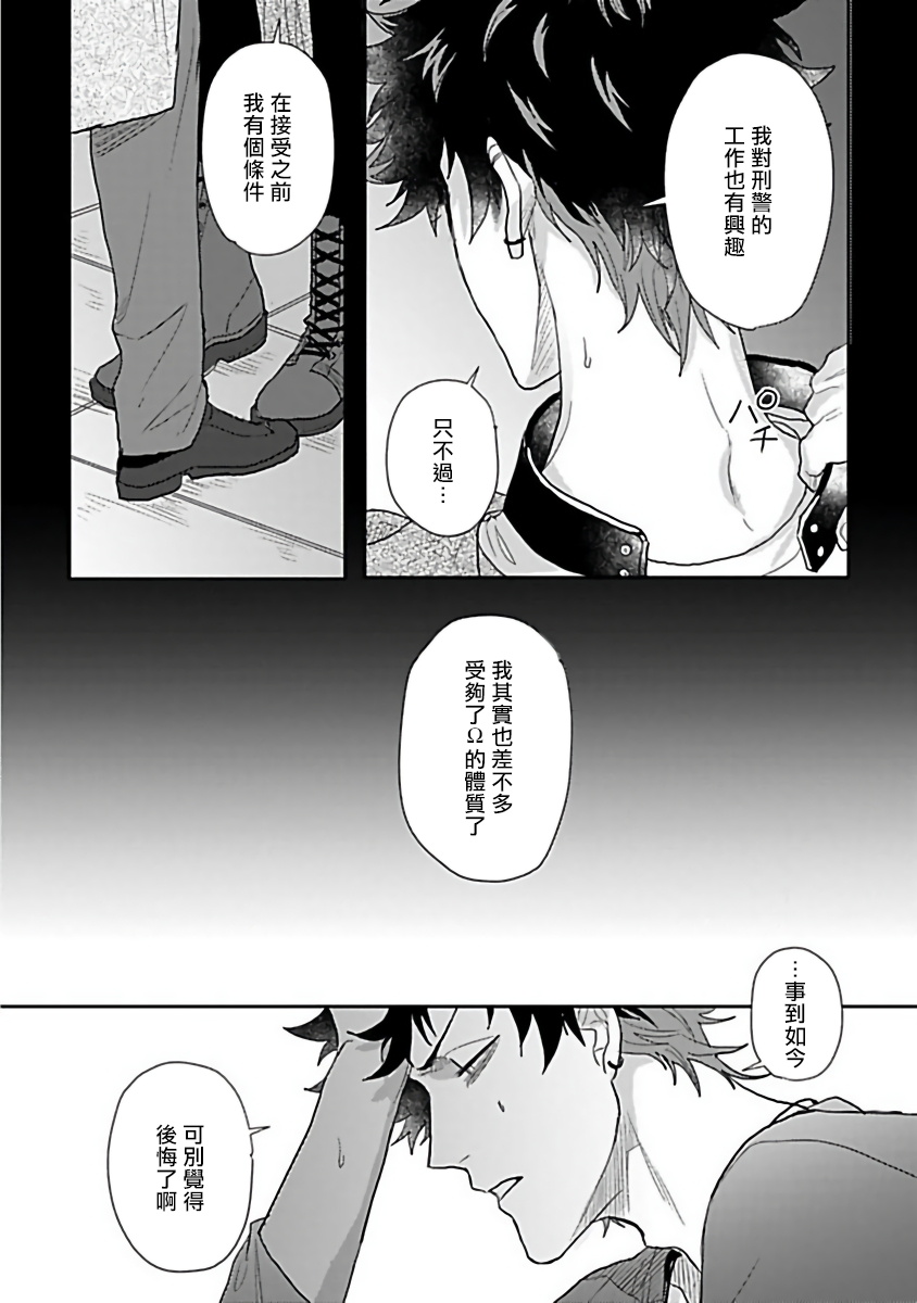 Double Fake Tsugai Keiyaku  | Double Fake－ 番之契约 1-2 - Page 43